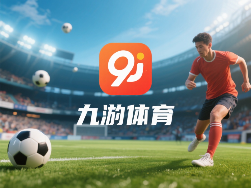 在如今的数字化时代，线上体育平台逐渐成为众多体育爱